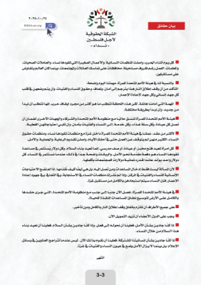 مداخلة صوفيا كالتورب، رئيسة العمل الإنساني في هيئة الأمم المتحدة للمرأة، في قصر الأمم بجنيف.